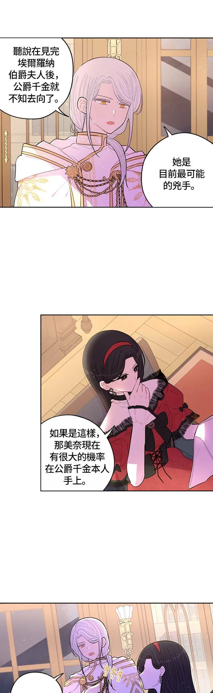 第90话 第31页