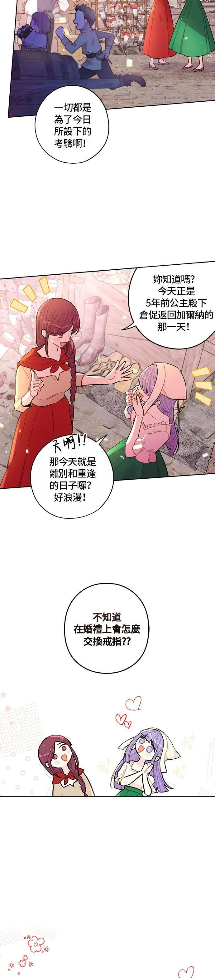 第106话 第28页