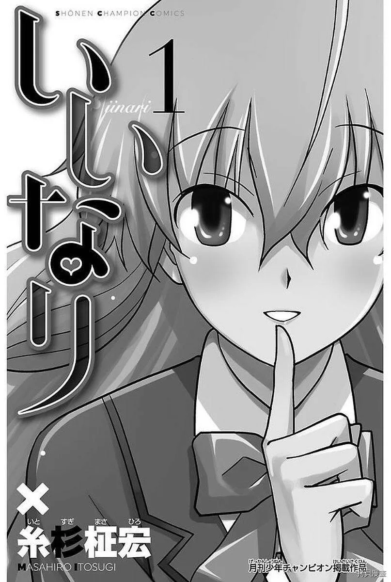 第01话 第3页