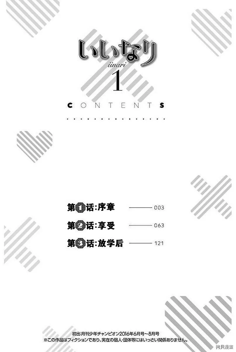 第01话 第4页