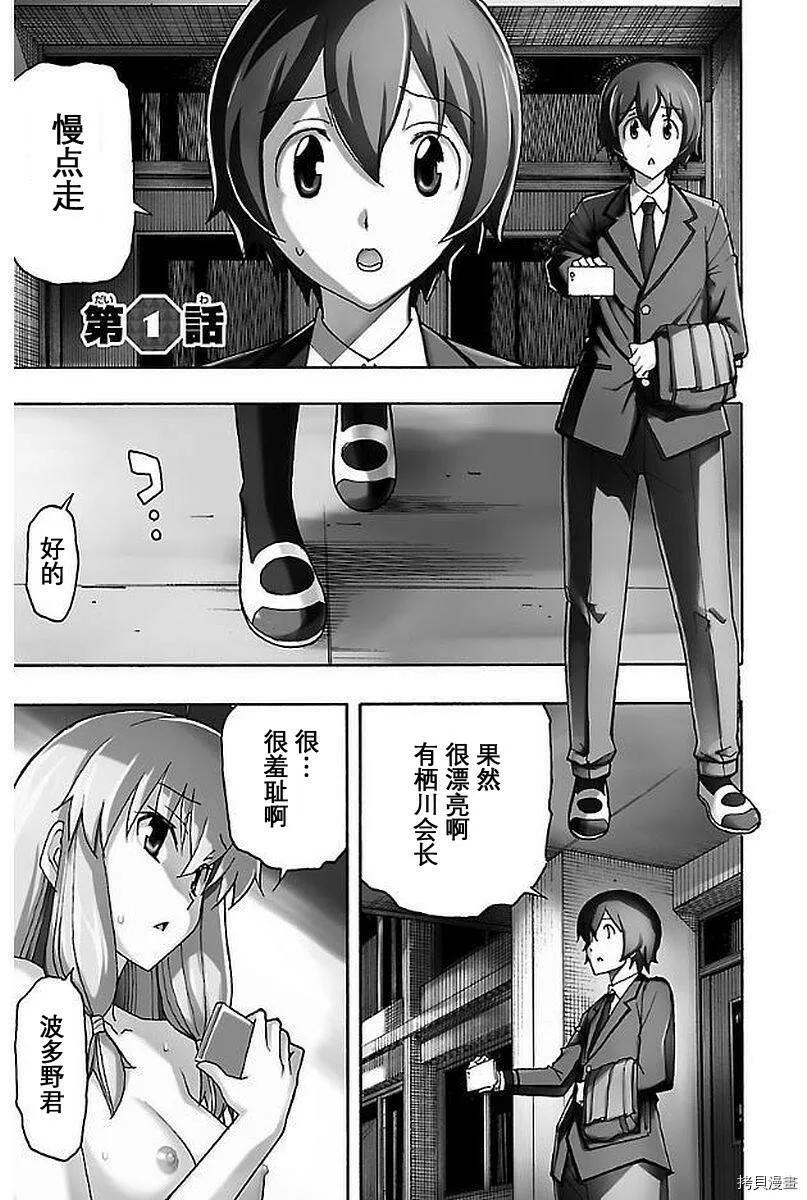 第01话 第5页