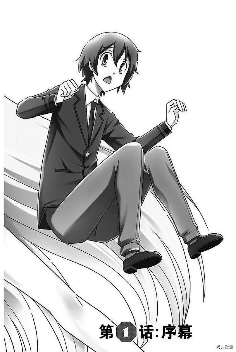 第01话 第6页