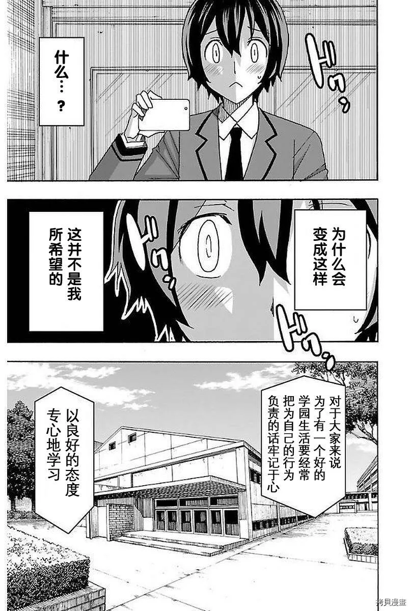 第01话 第9页