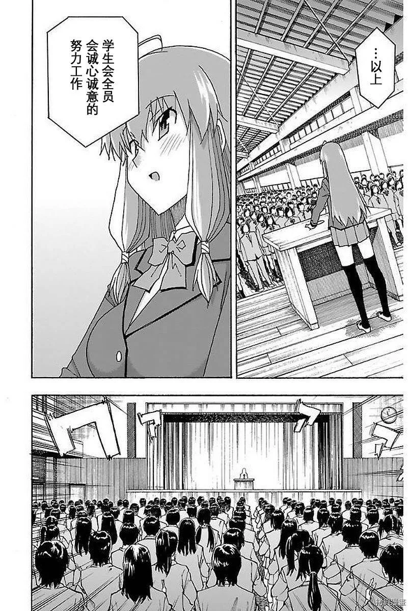 第01话 第10页