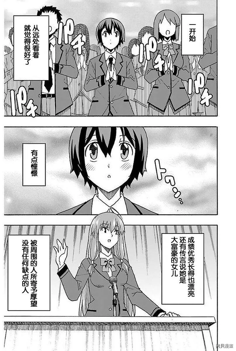 第01话 第11页
