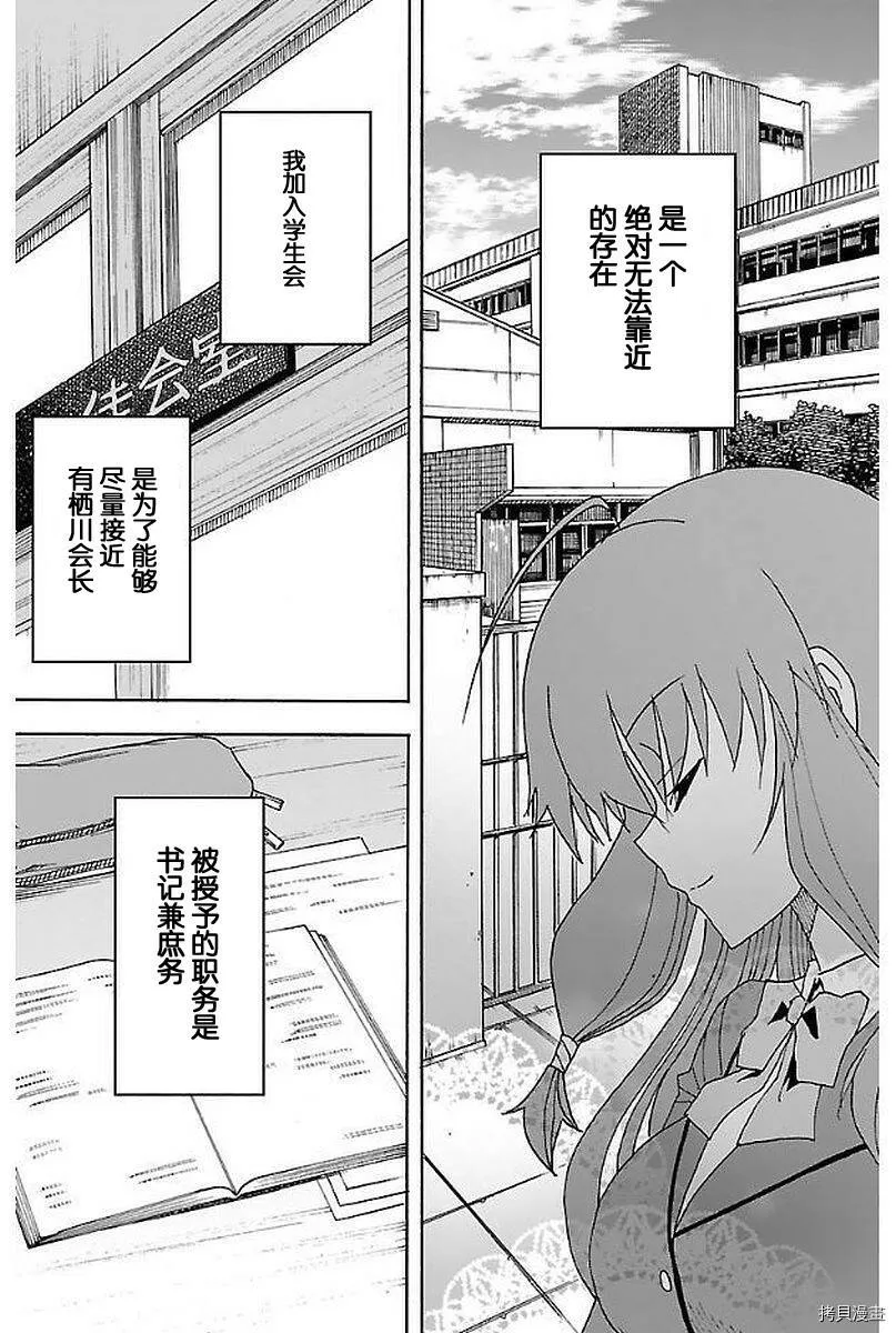 第01话 第13页