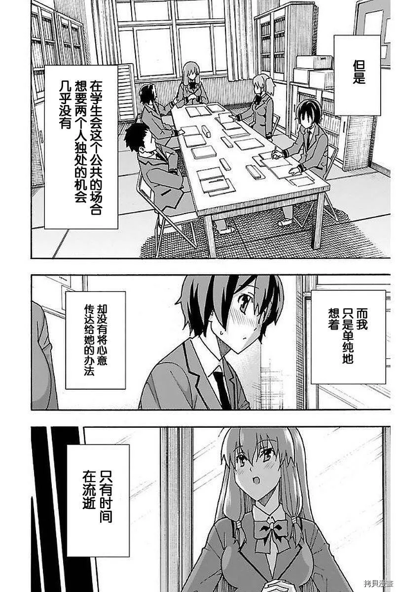 第01话 第14页
