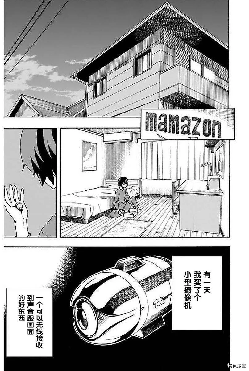第01话 第15页