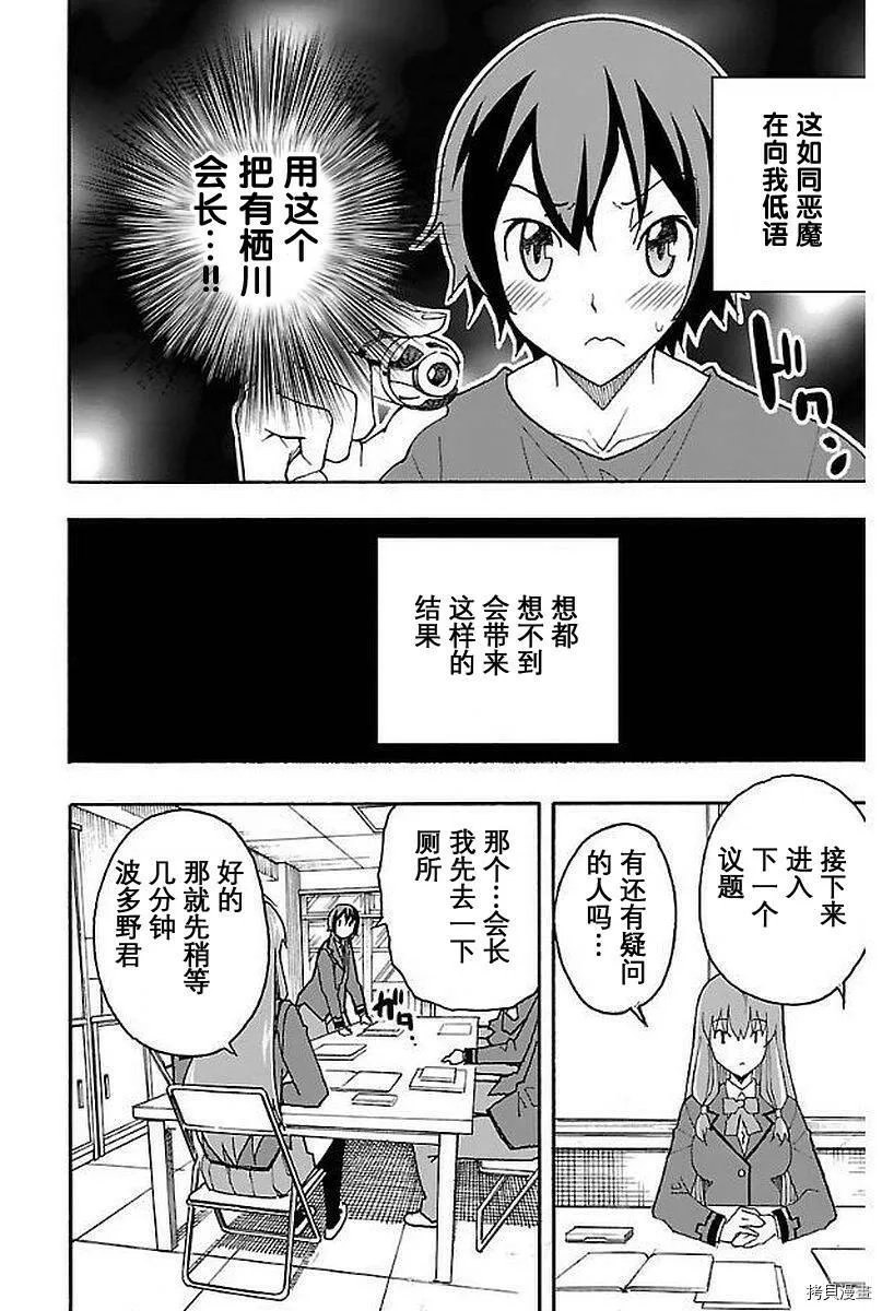 第01话 第16页