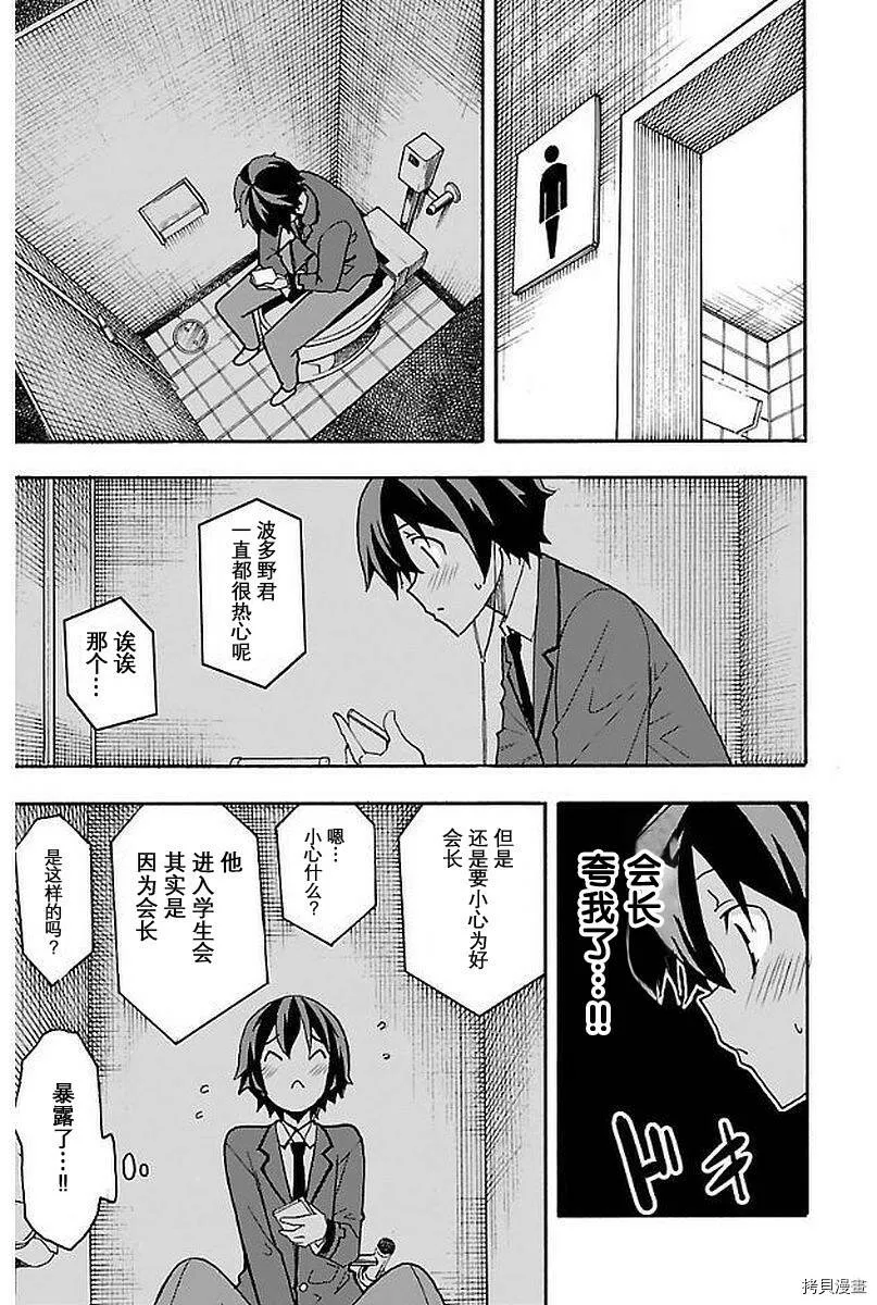 第01话 第17页