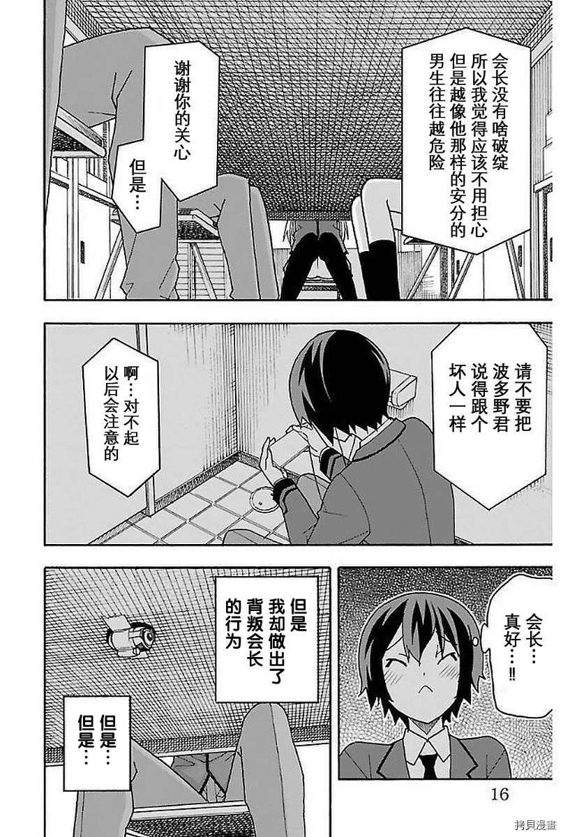 第01话 第18页