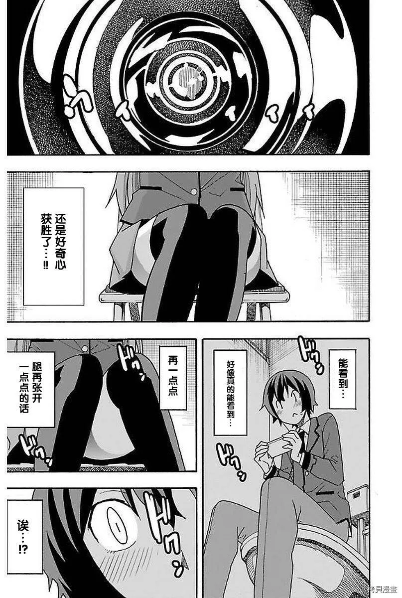 第01话 第19页