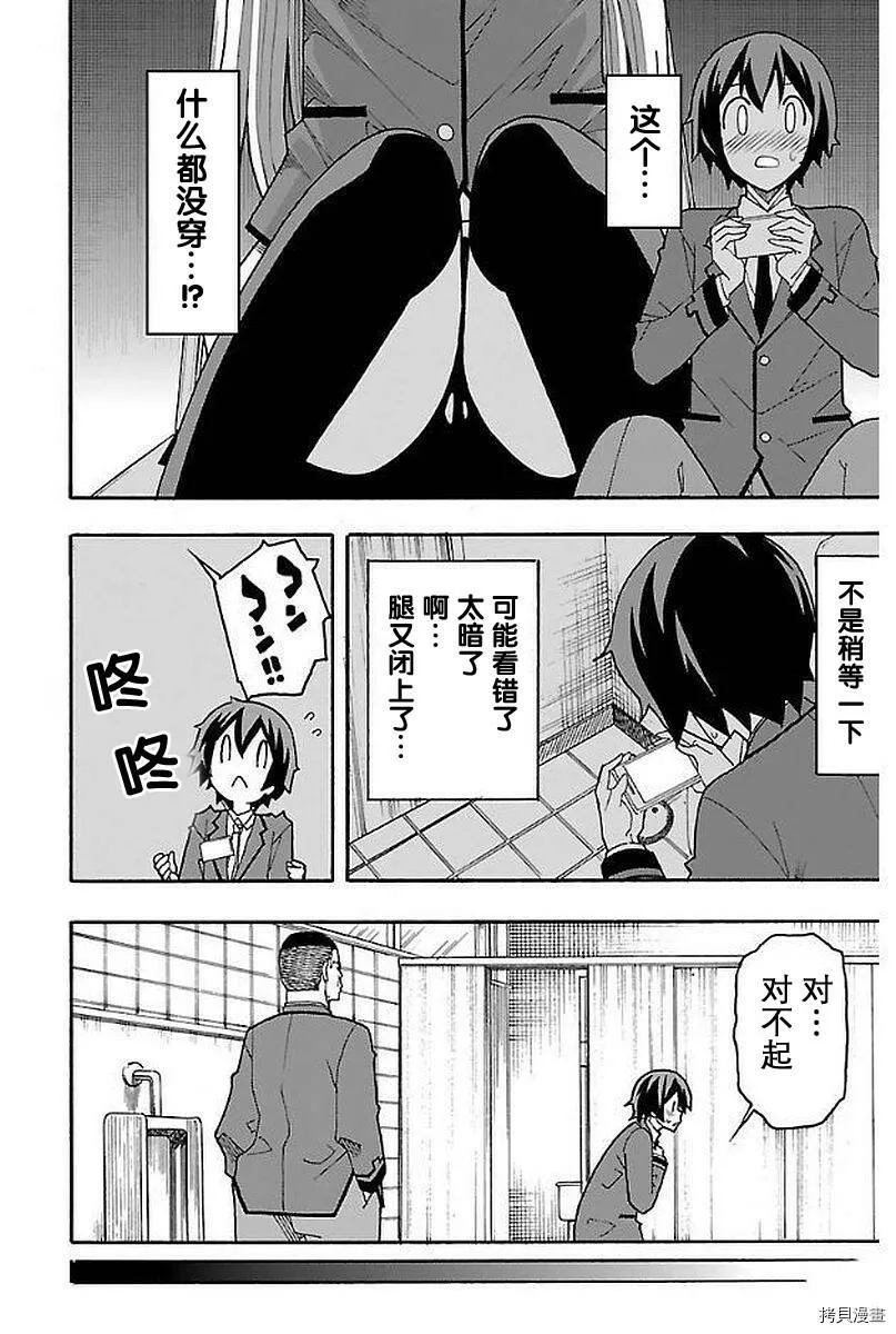 第01话 第20页