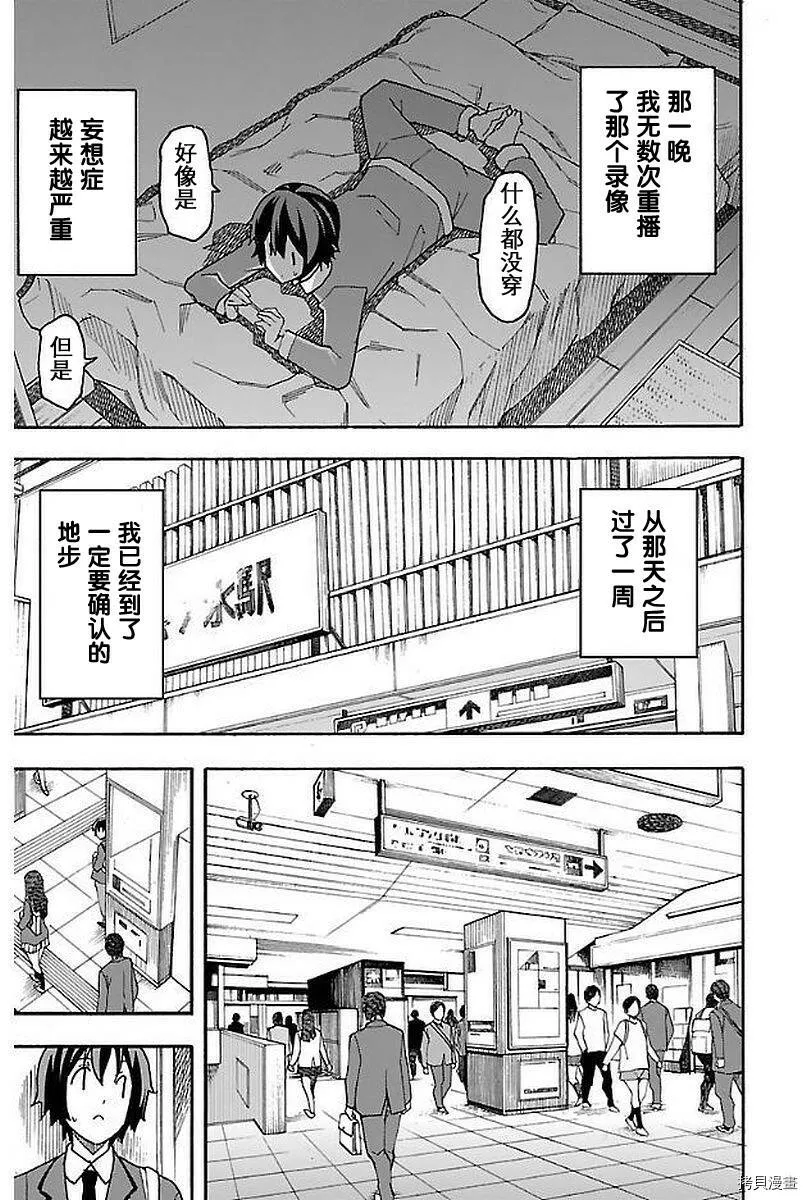 第01话 第21页