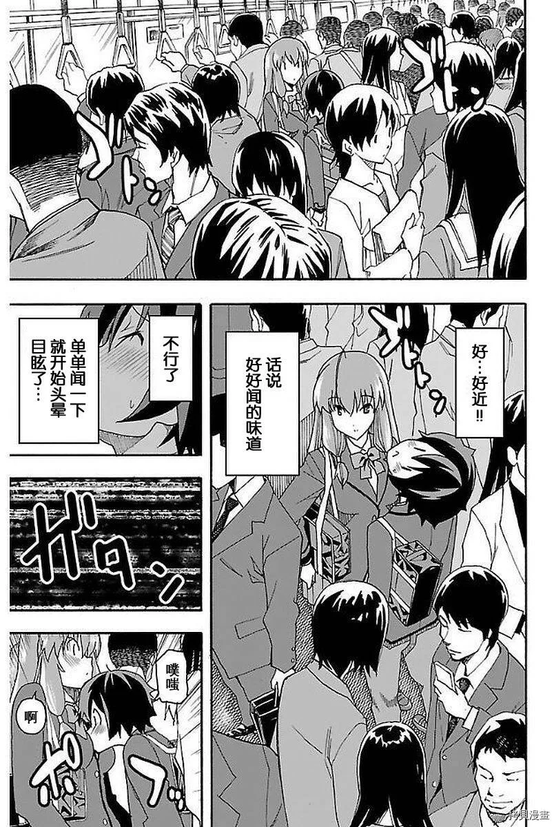 第01话 第23页