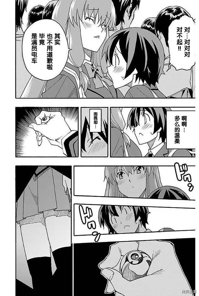 第01话 第24页