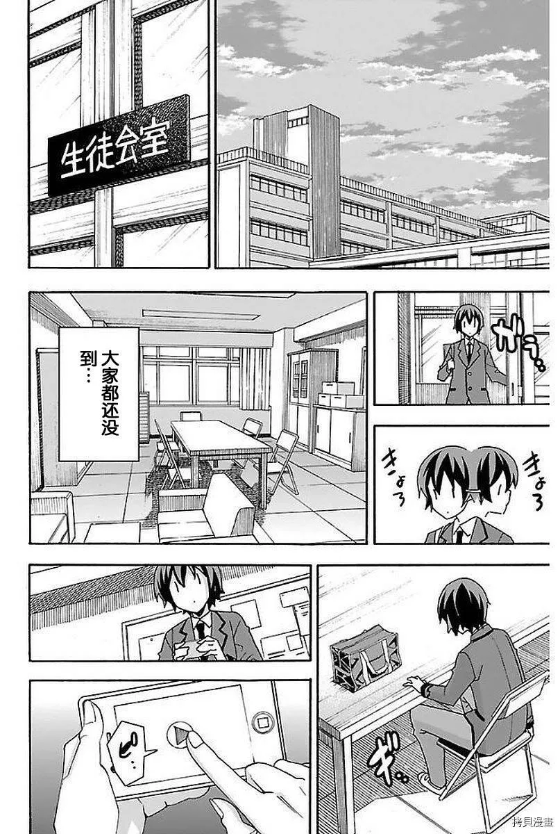 第01话 第26页