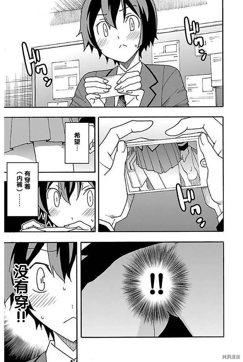 第01话 第27页