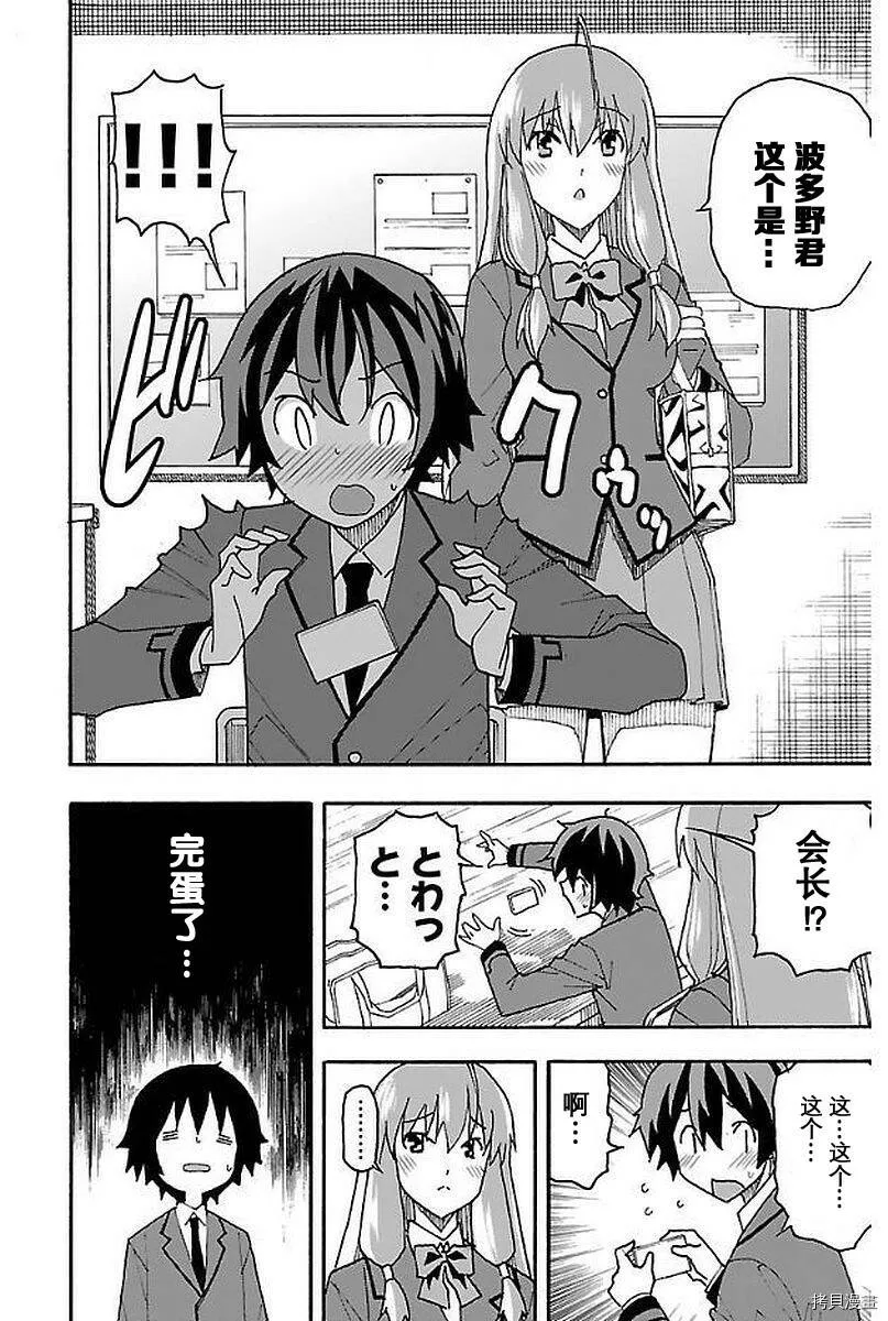 第01话 第28页