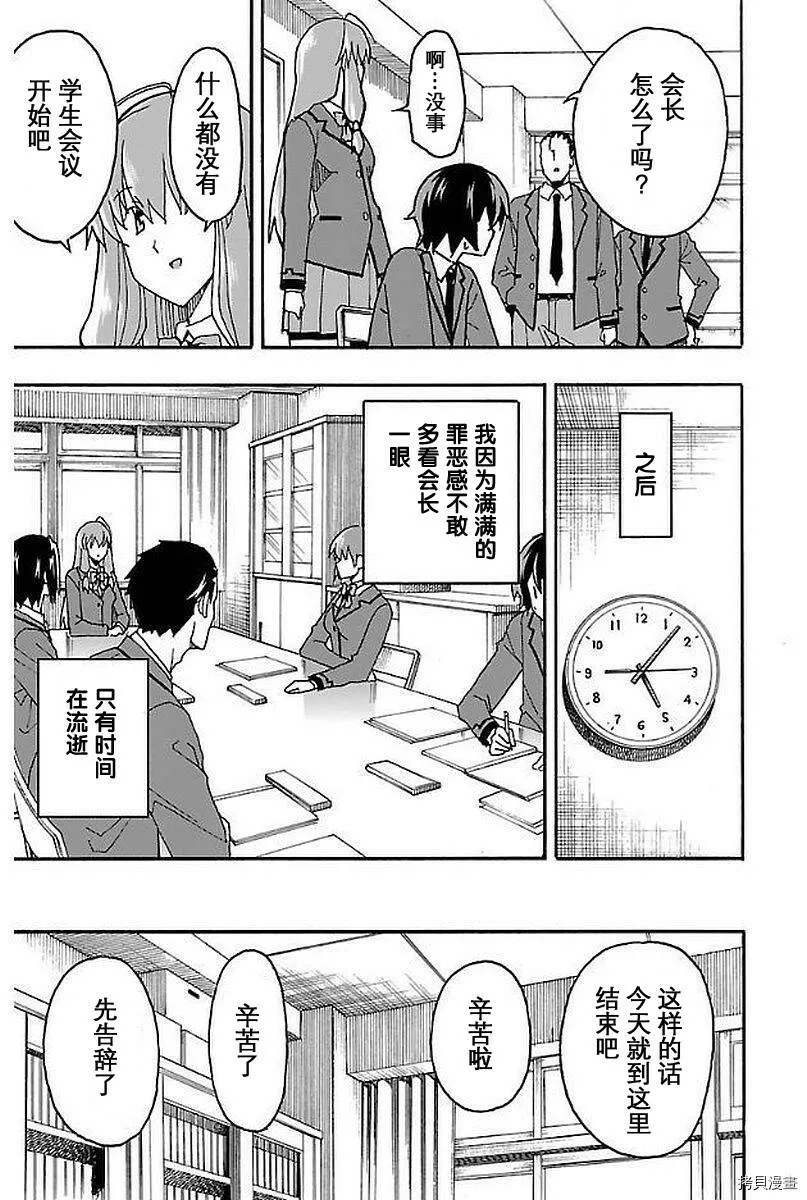 第01话 第29页