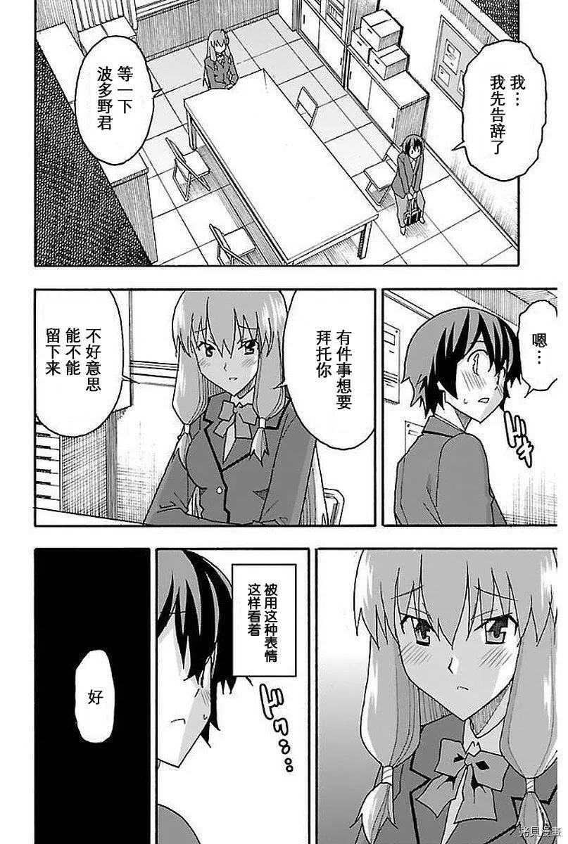 第01话 第30页