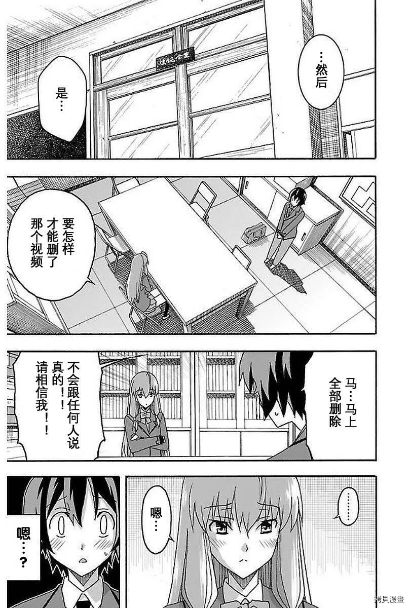 第01话 第31页