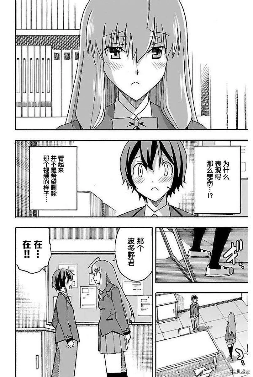第01话 第32页