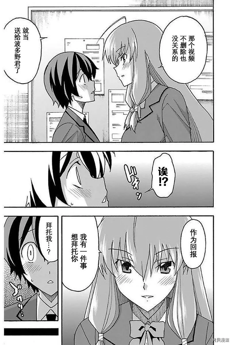第01话 第33页