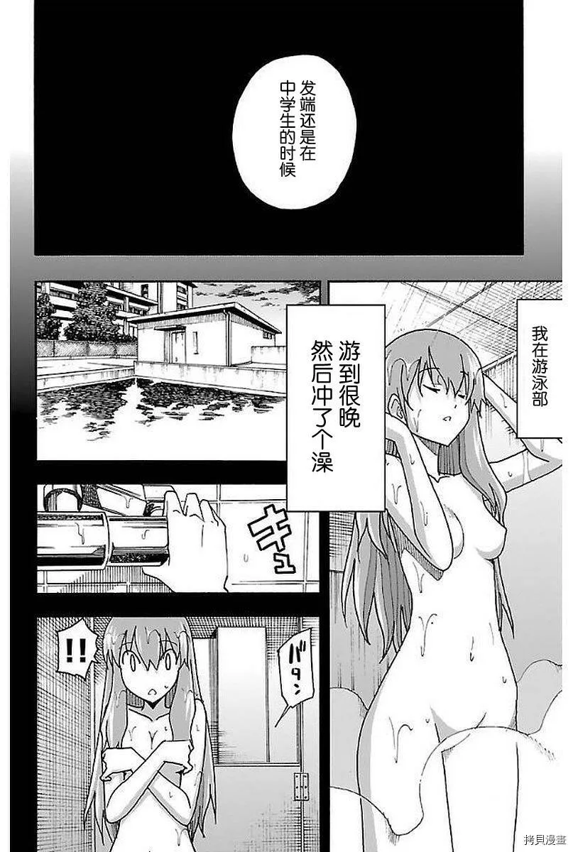 第01话 第34页