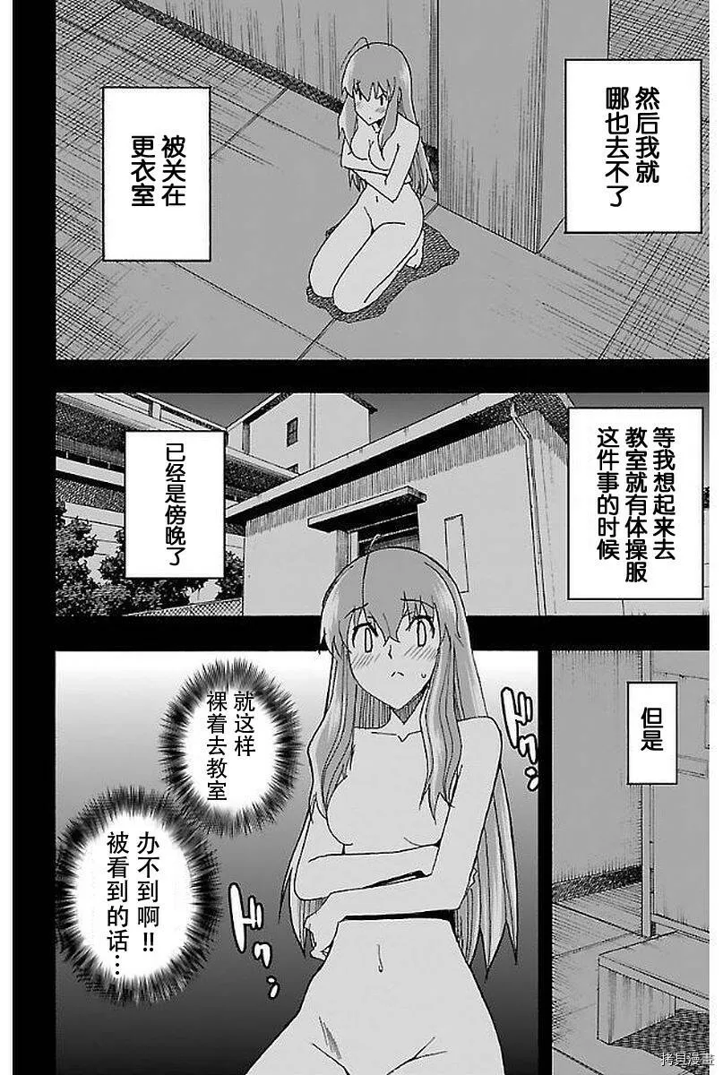 第01话 第36页