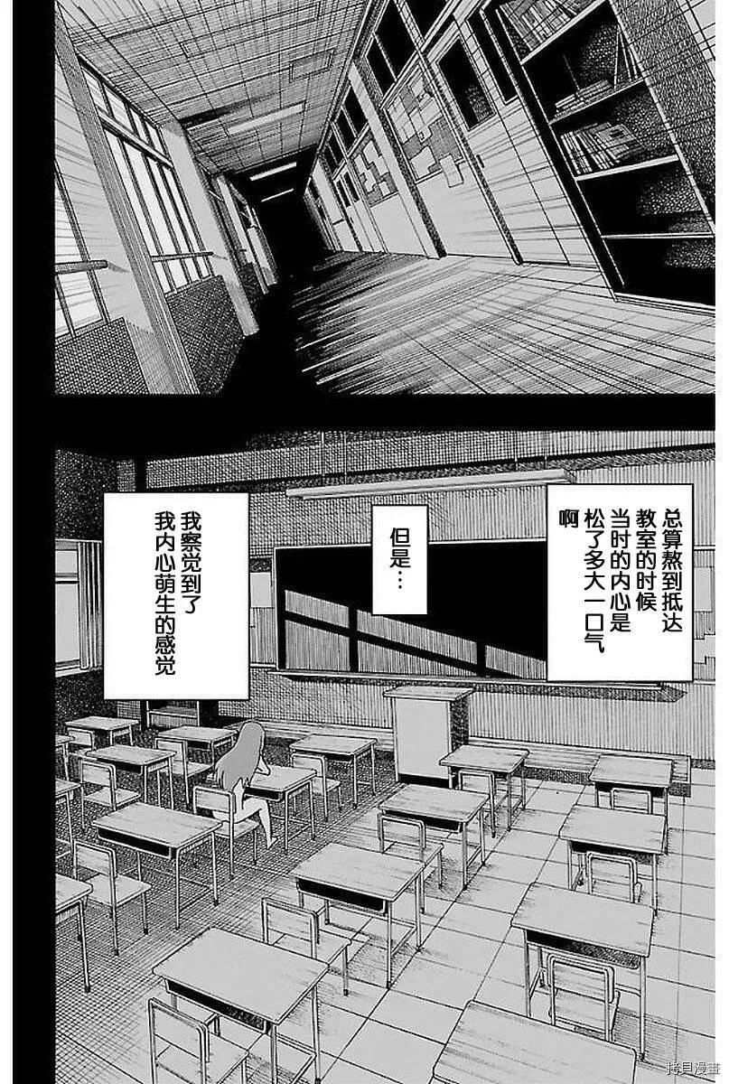 第01话 第38页