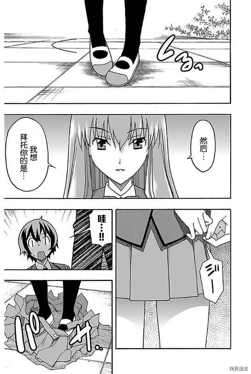 第01话 第41页