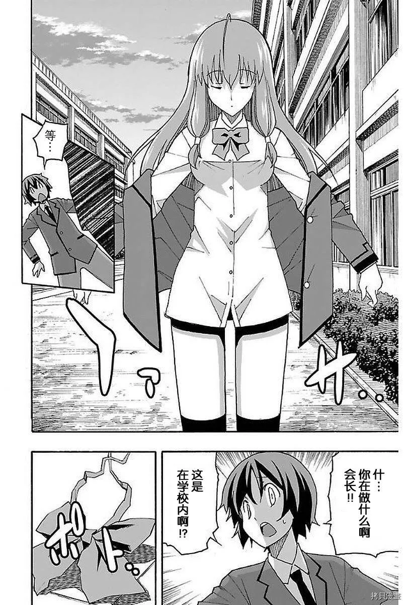 第01话 第42页