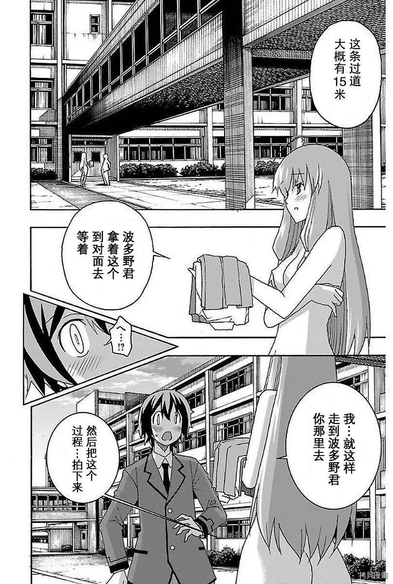 第01话 第44页