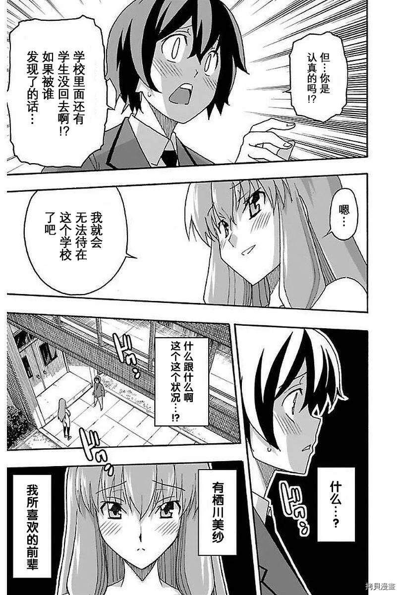 第01话 第45页