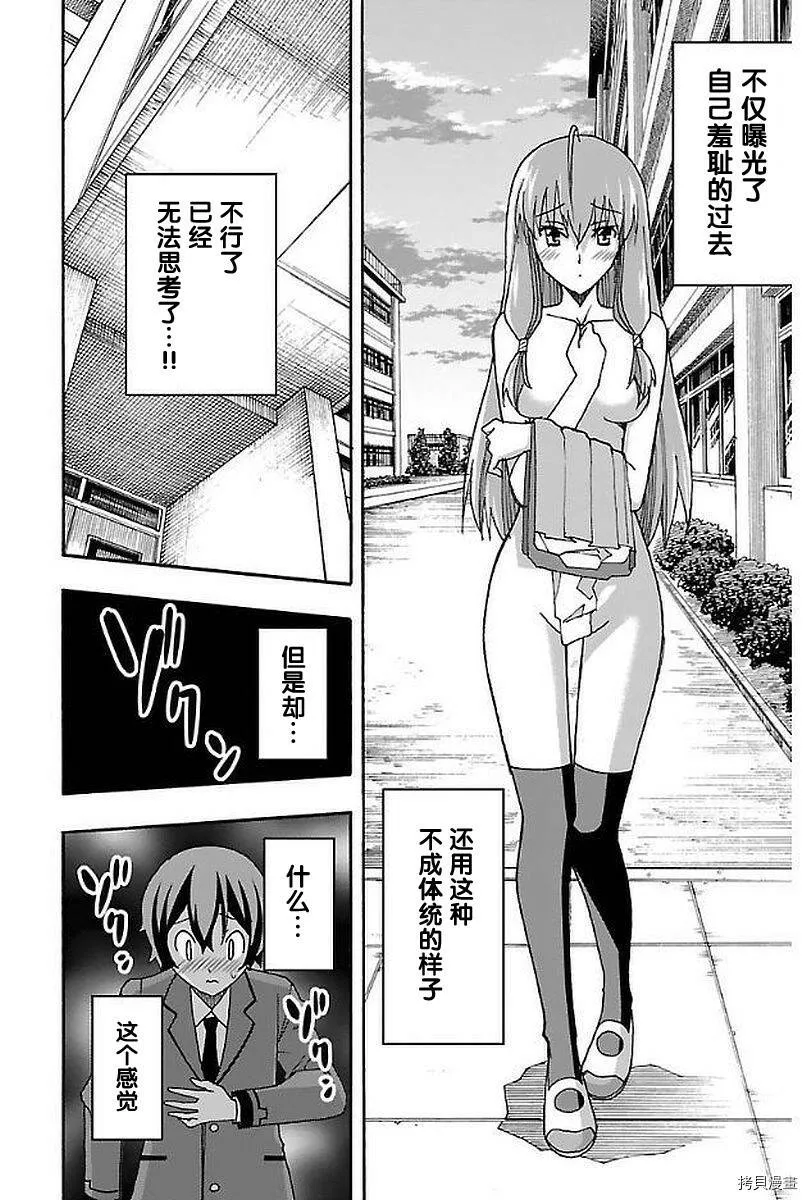 第01话 第46页