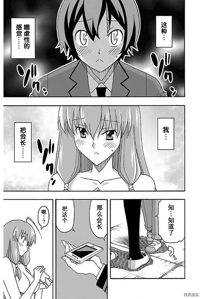 第01话 第47页