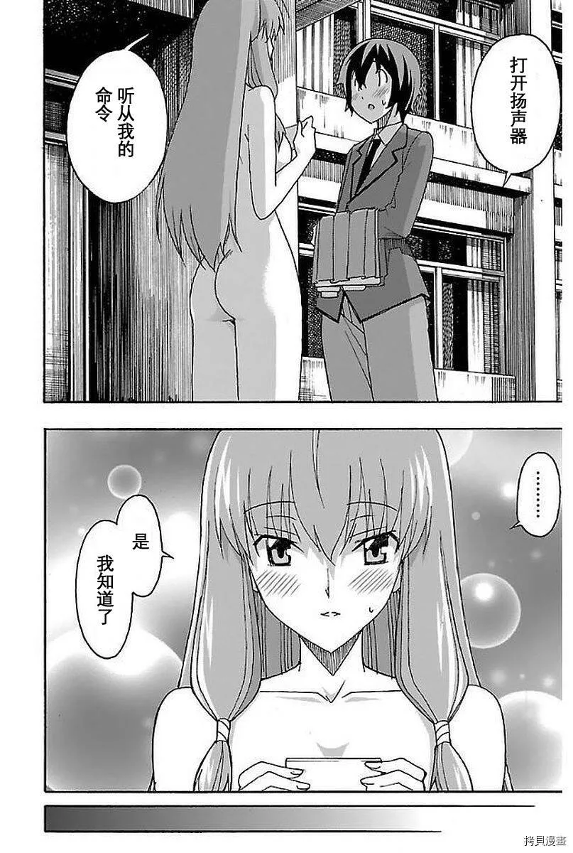 第01话 第48页