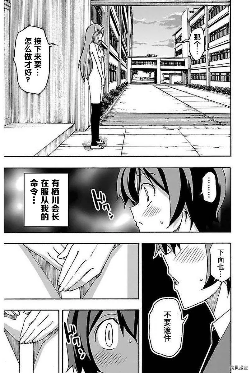 第01话 第51页