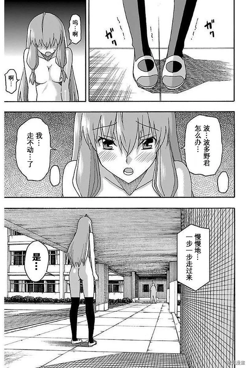 第01话 第53页