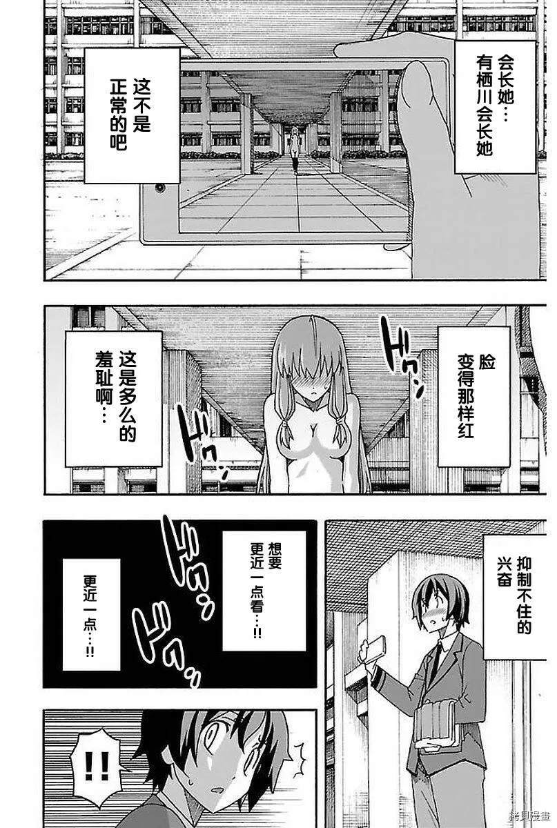 第01话 第54页