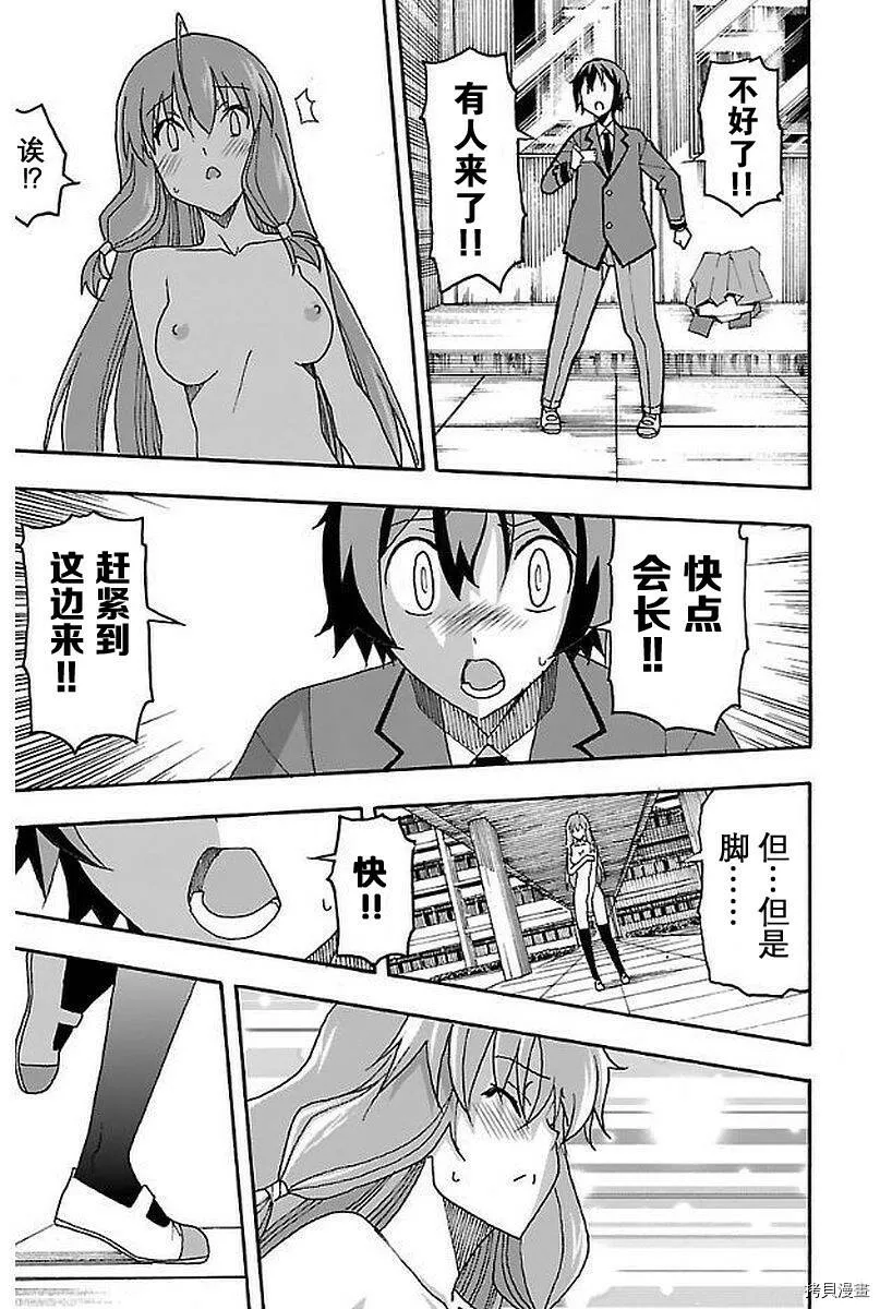 第01话 第55页