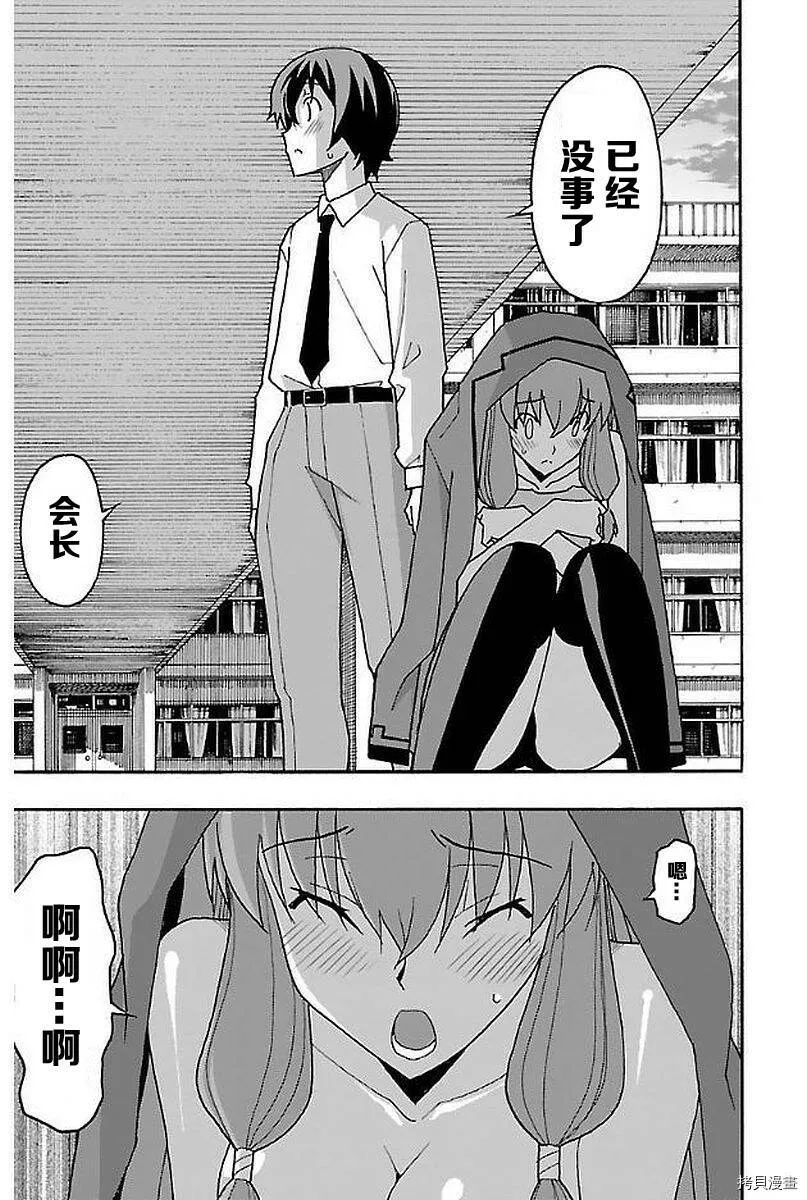 第01话 第59页