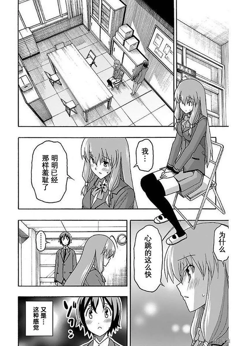 第01话 第60页