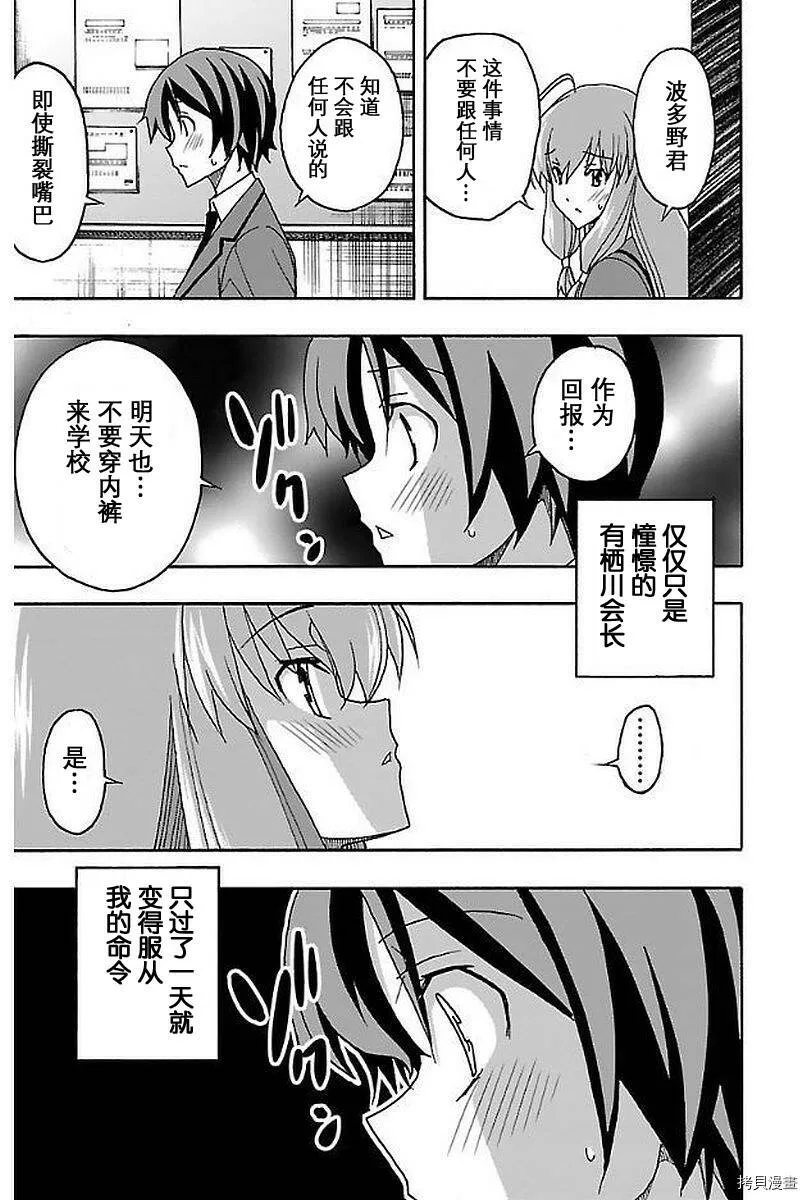 第01话 第61页