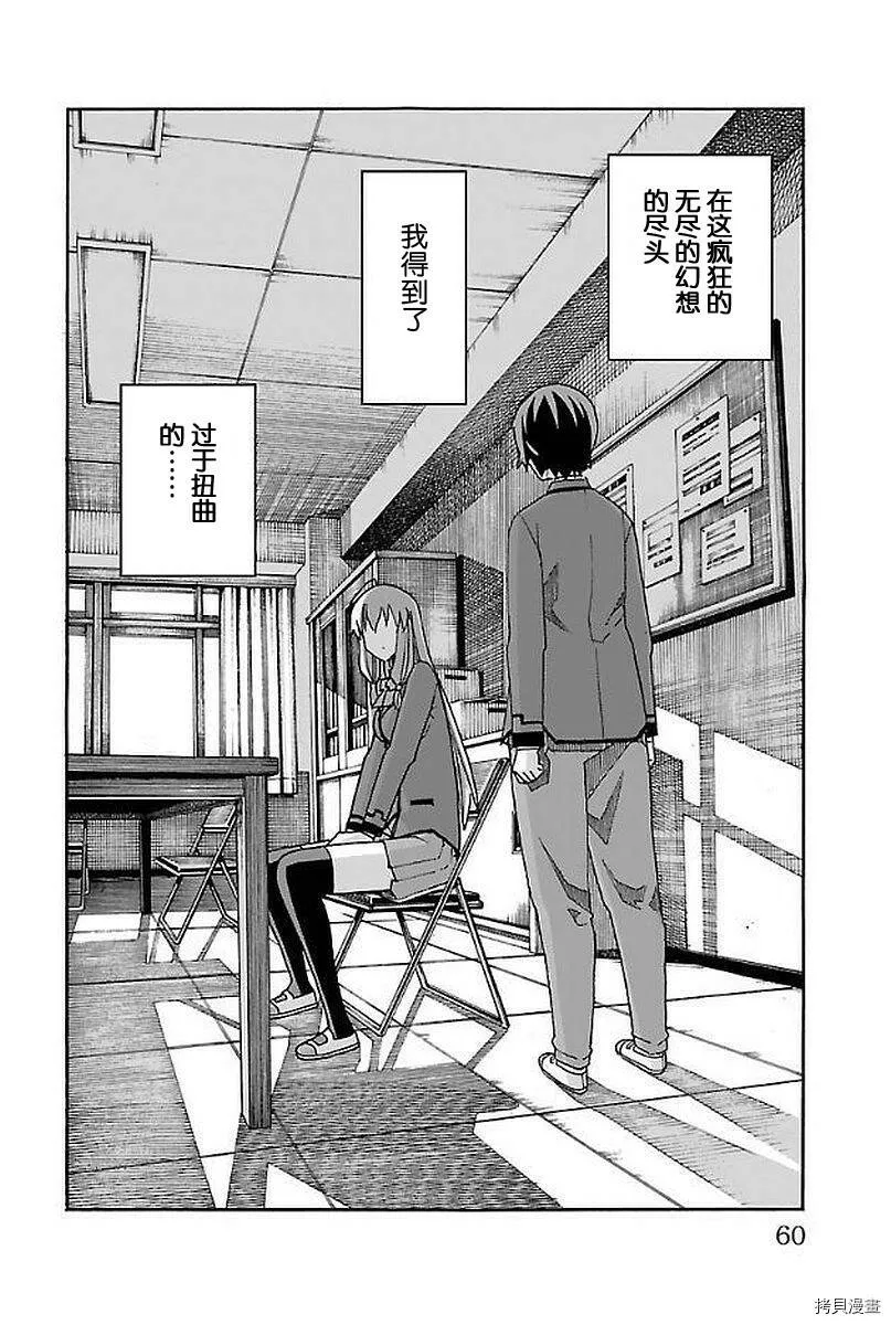 第01话 第62页