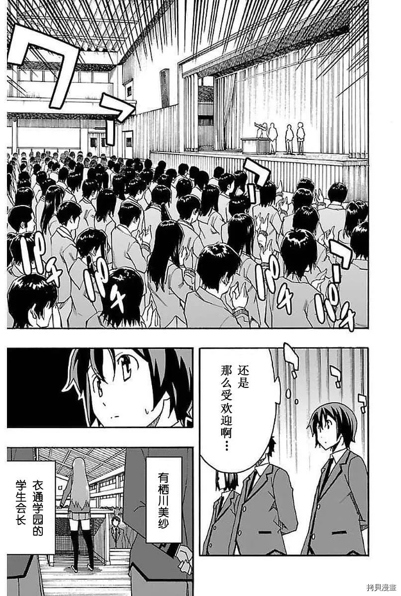 第02话 第3页