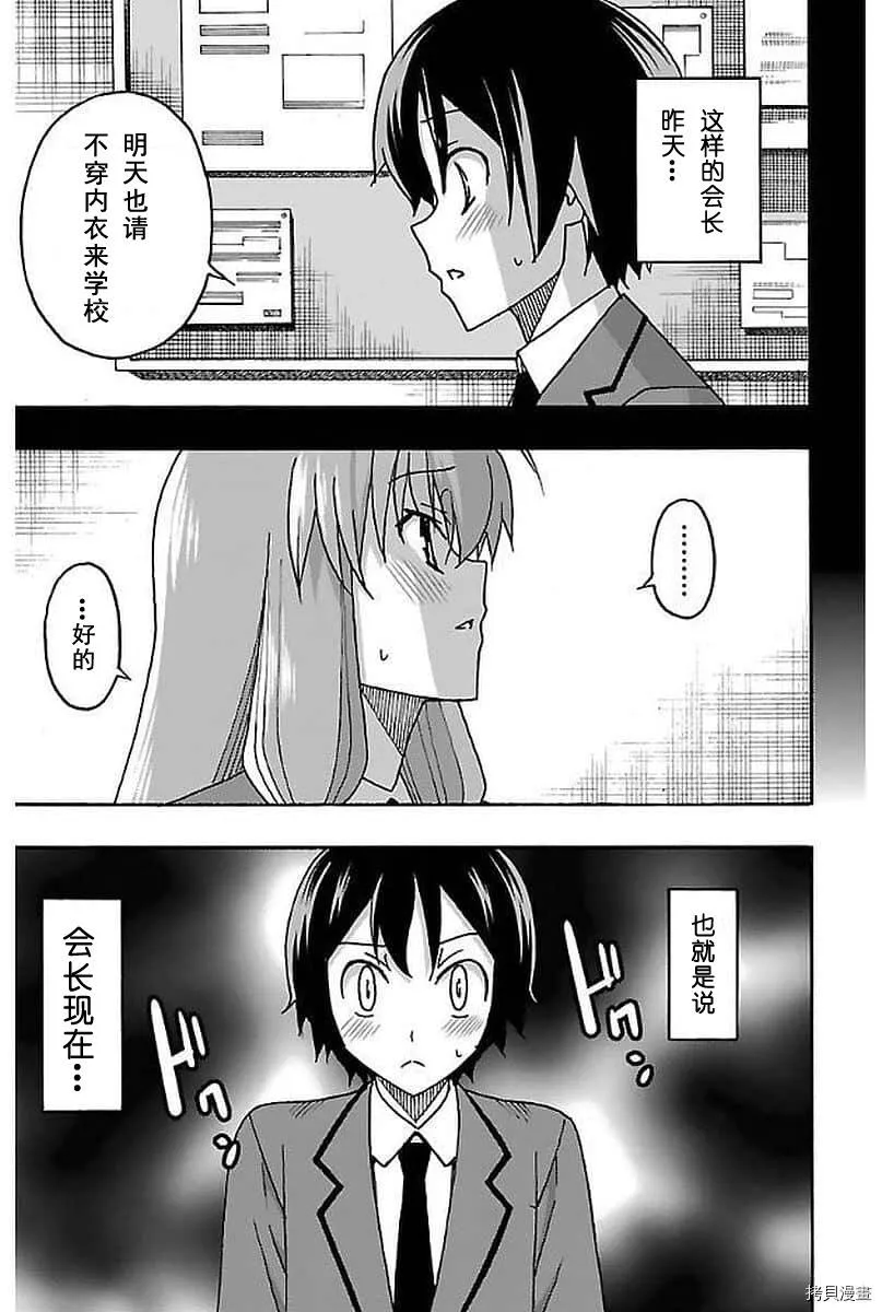 第02话 第5页