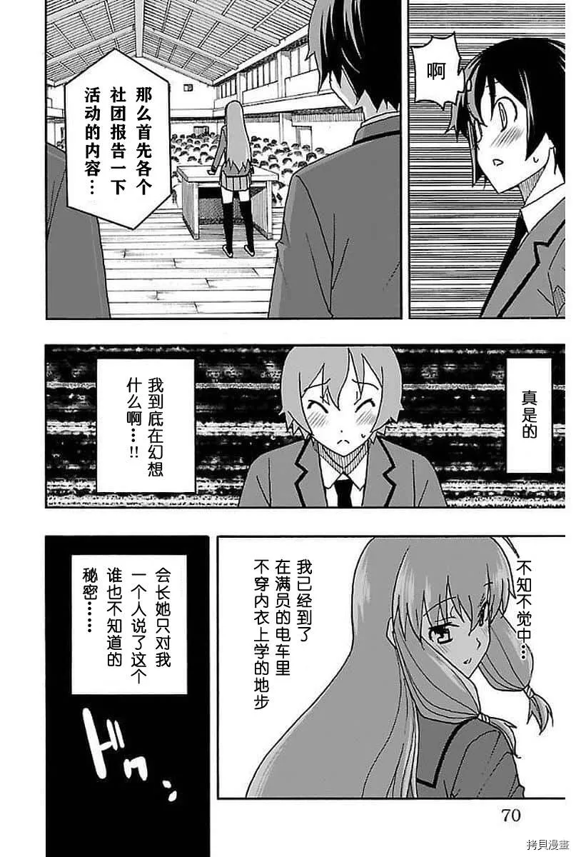 第02话 第7页