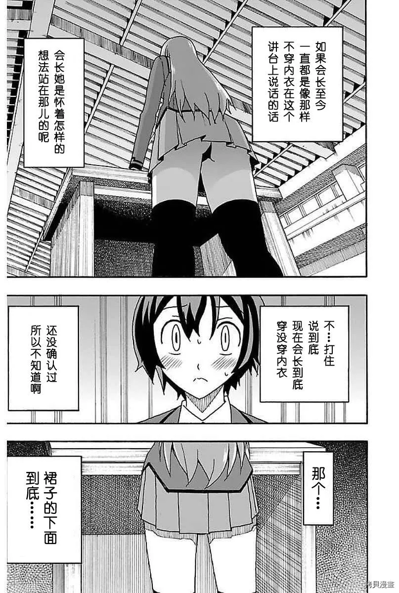 第02话 第8页